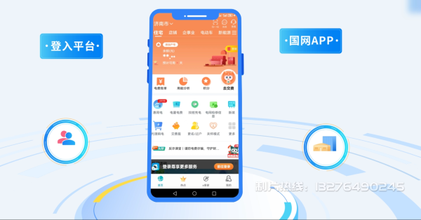 禄丰县电力供需平台MG动画制作_电力系统可视化动画设计_智慧电网数字化宣传动画_电网科普动画_